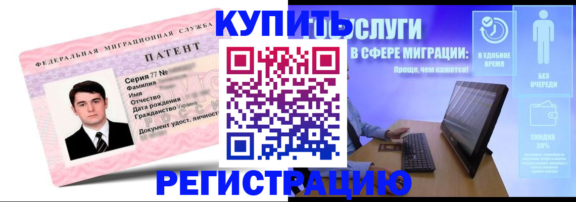 прописка регистрация в Калмыкии