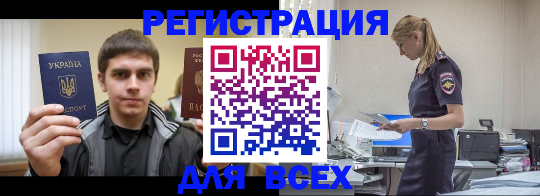 временная регистрация собственник в Калмыкии