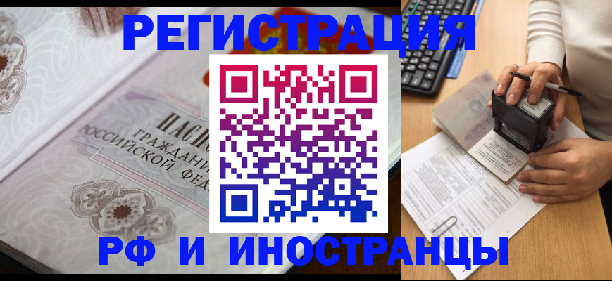 временная регистрация госуслуги в Калмыкии