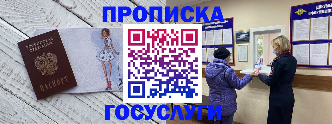 пропишу в квартире в Калмыкии