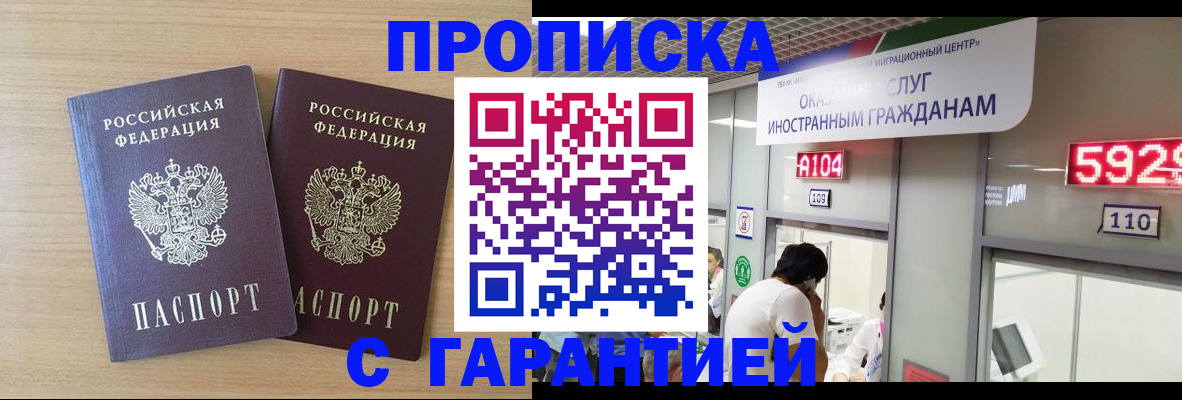 временная регистрация для школы в Калмыкии